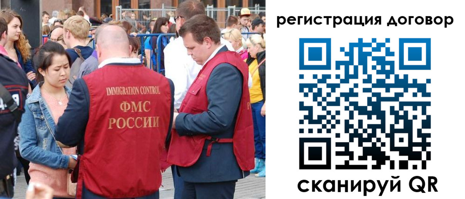 временная регистрация купить в Россоши
